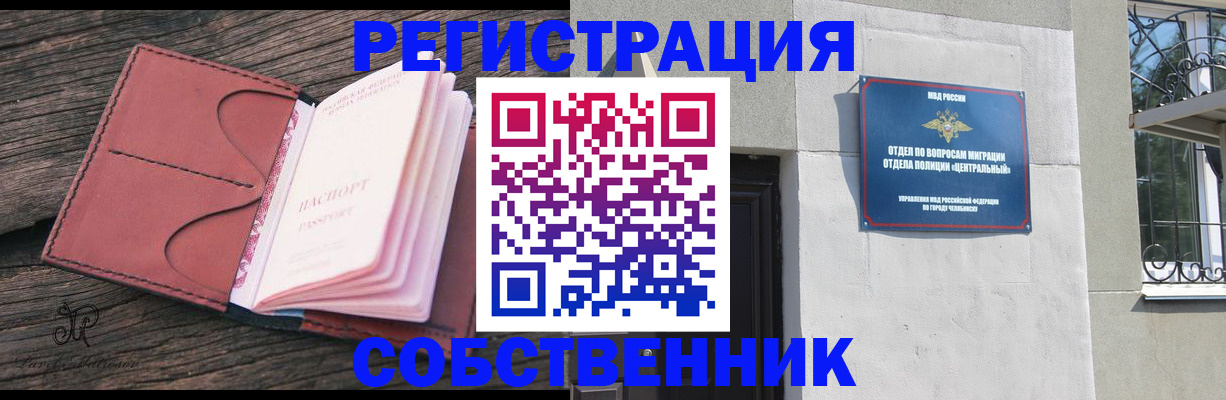 прописка регистрация в Зверево