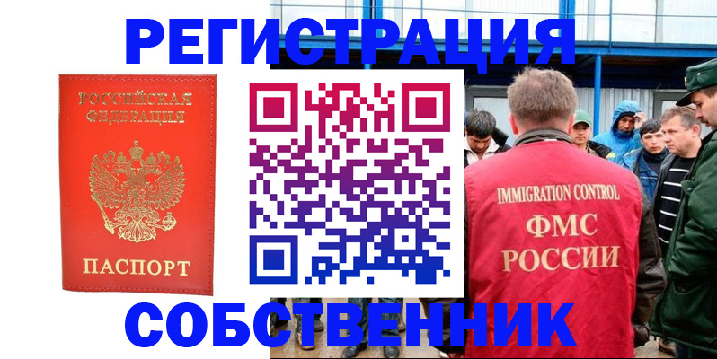 регистрация в Зверево